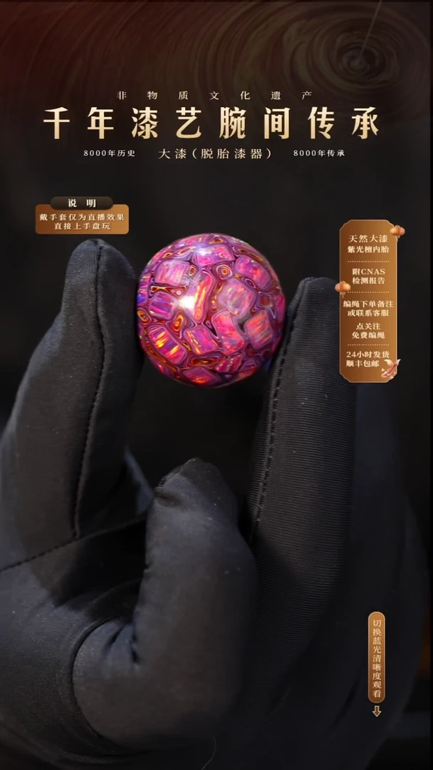 锦城大漆/单珠/2.5cm  L013