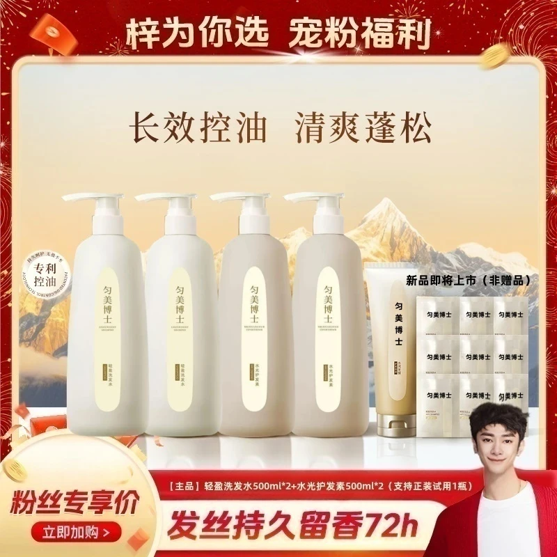 【梓为你选】赫轻盈洗发水控油去屑持久留香蓬松官方正品db