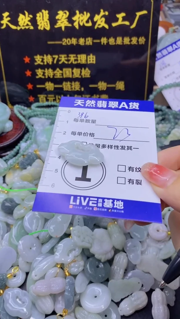 颈饰未镶嵌翡翠天然翡翠A货批量多样性发一件