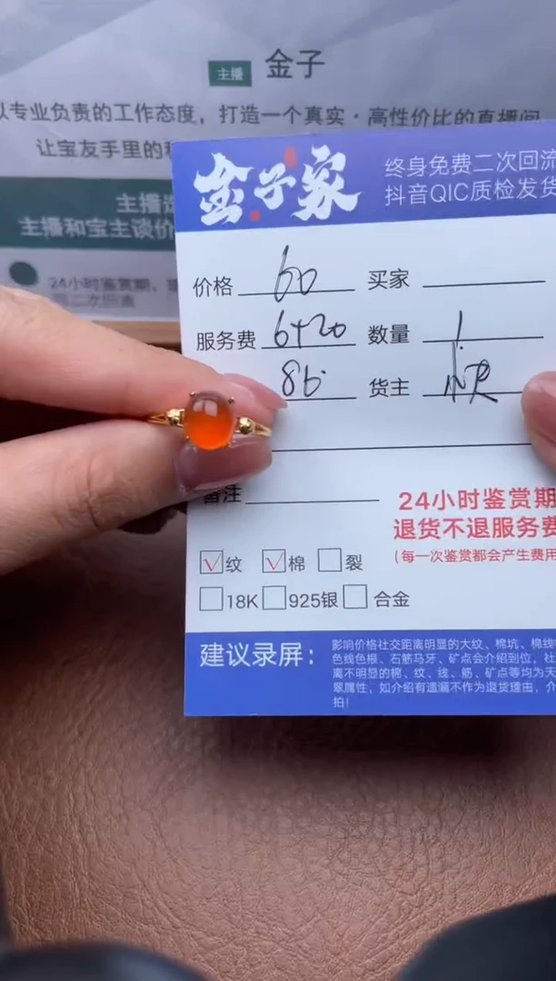 【闪购商品】翡翠戒指未镶嵌507521718