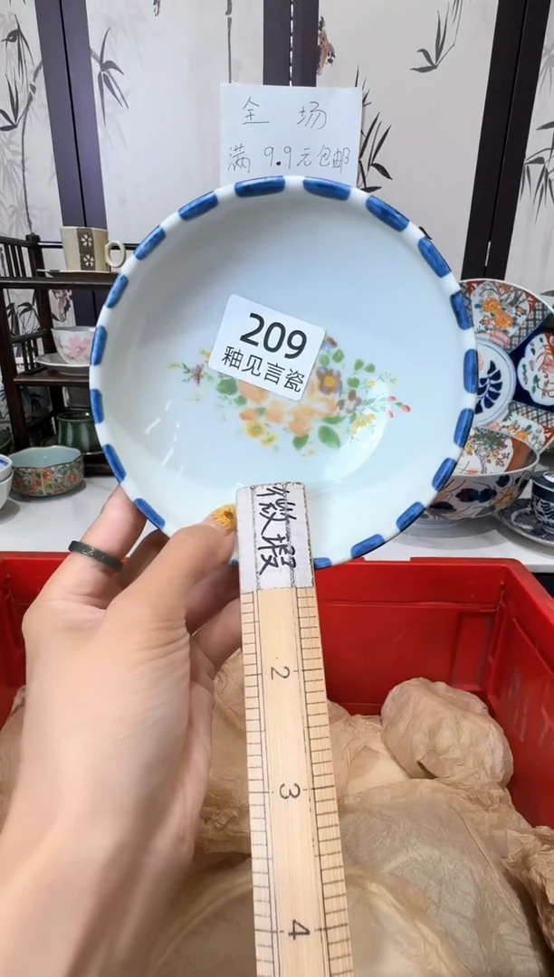 瓷片云**差谢谢亲亲的选购