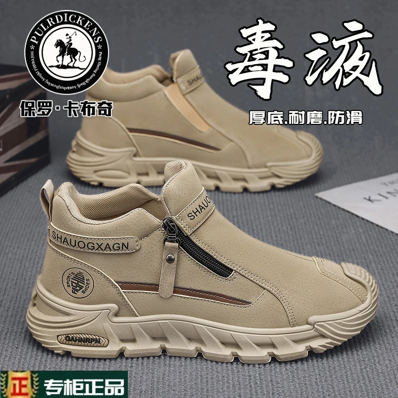 保罗卡布奇爆款休闲风高帮休闲鞋男内增高高帮鞋运动休闲鞋拼色