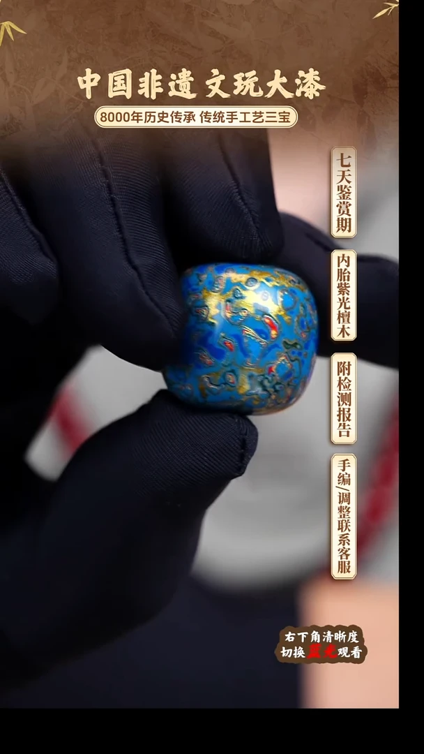 福泽大漆非遗手工艺单珠2.0