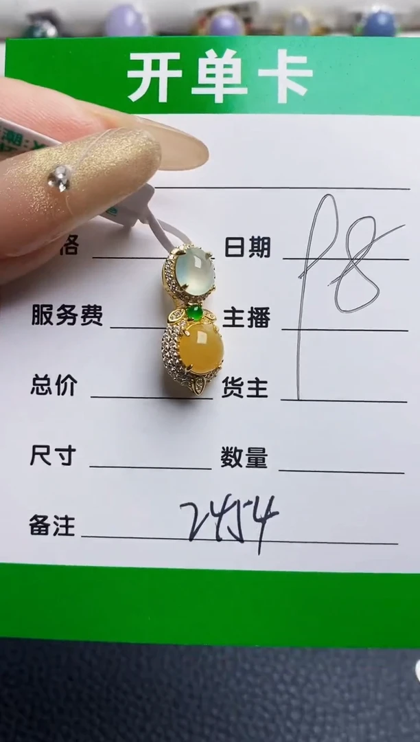 银S925镶嵌戒指翡翠2454