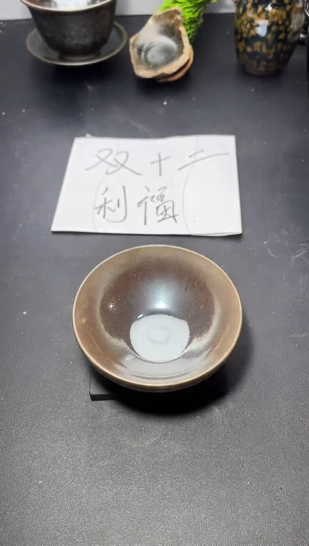 茶盏334叶紫建盏