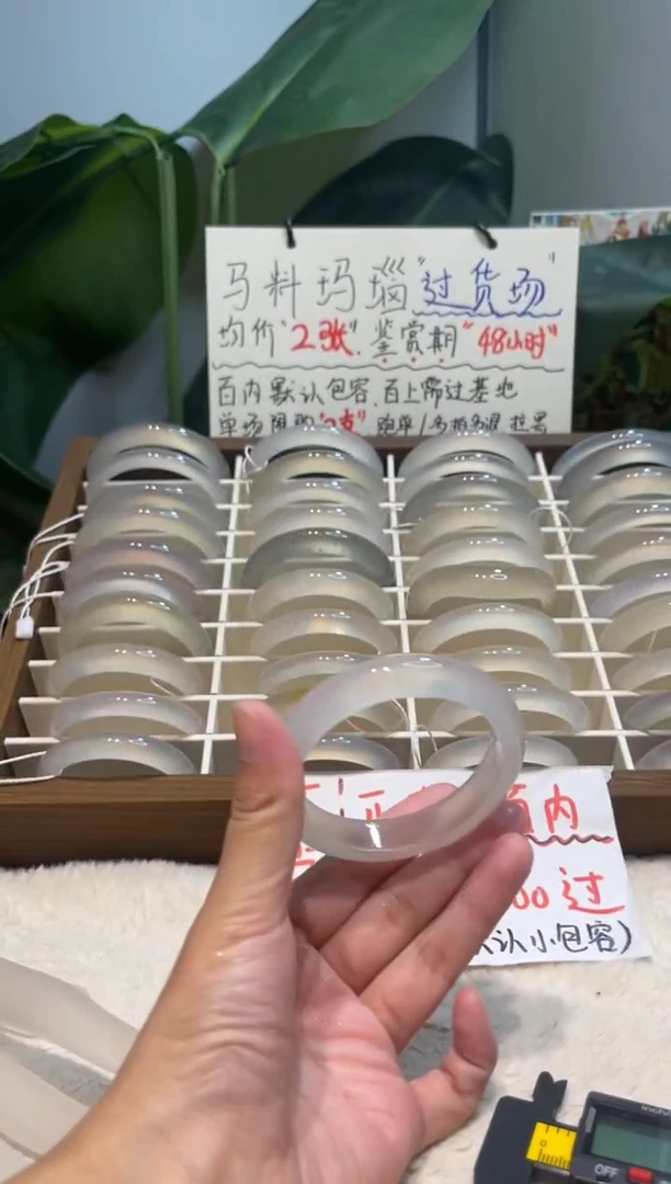 手镯玛瑙/玉髓未镶嵌54鉴赏期48小时