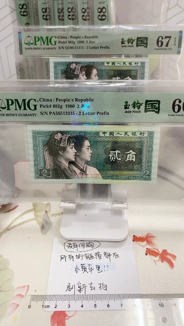 【闪购商品】PA冠荧光玉勾国66分56513335