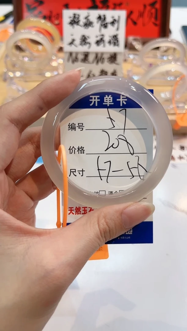 【闪购商品】玛瑙/玉髓手镯未镶嵌57-L马黑1瑕L-L-57+