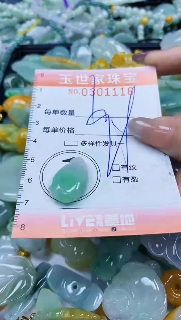 翡翠未镶嵌颈饰闪购0301116