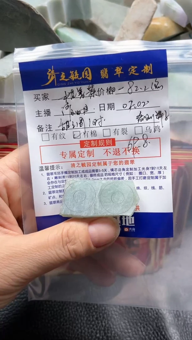 【闪购商品】定制翡翠未镶嵌甜甜圈