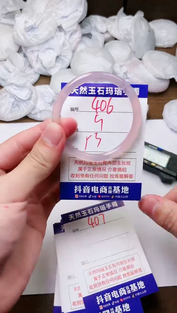 玛瑙/玉髓手镯未镶嵌406