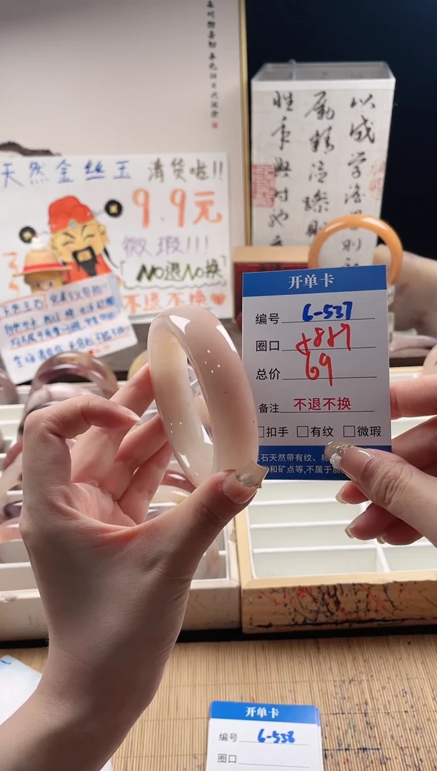 石英质玉手镯未镶嵌6-537