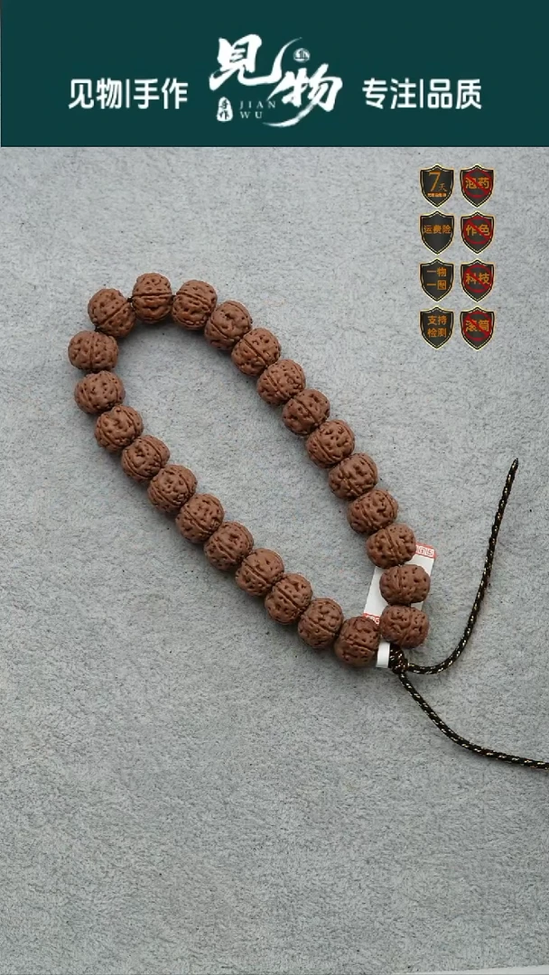 吊坠龙眼菩提13.7-13.9精挑勿里达平头老树王