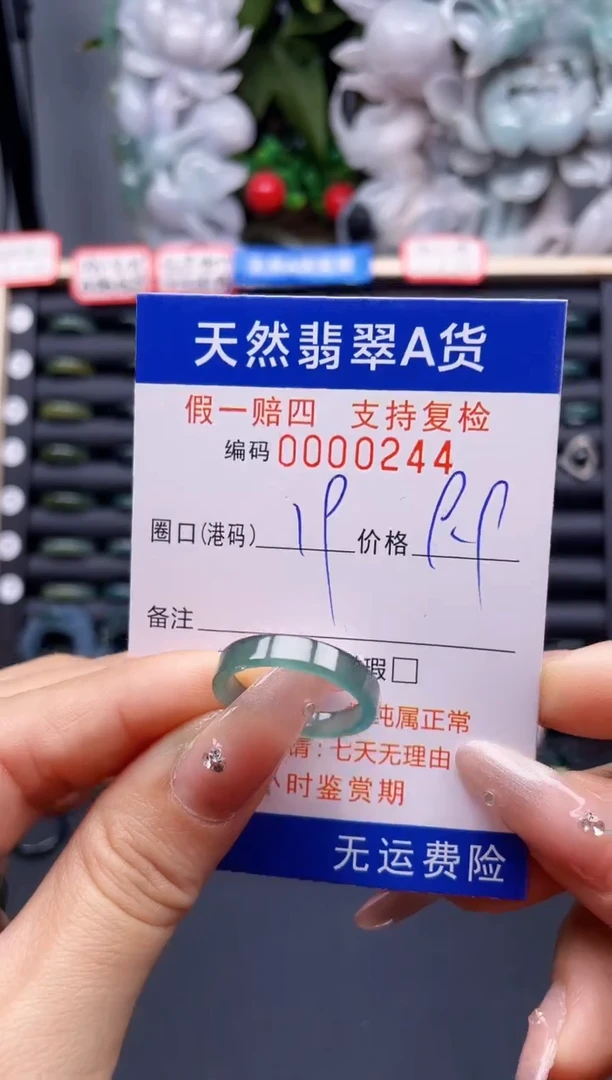 翡翠戒指未镶嵌19*0244-