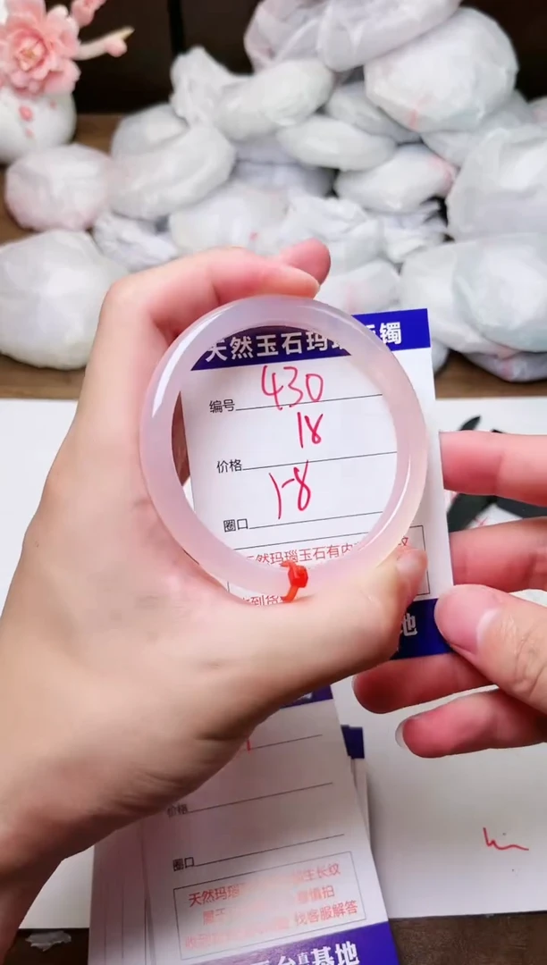 手镯玛瑙/玉髓未镶嵌430