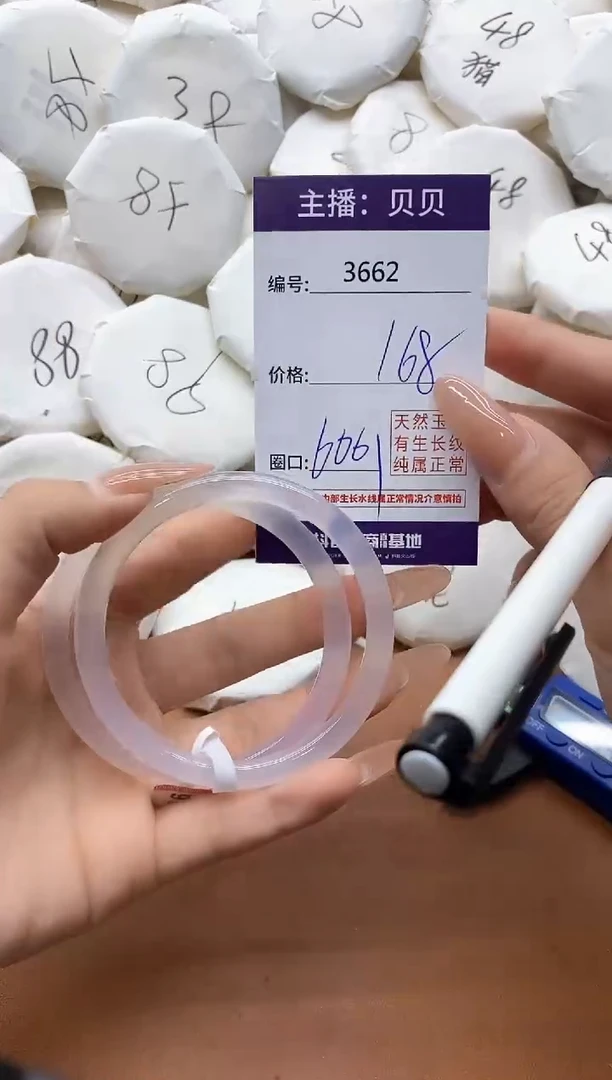 【闪购商品】玛瑙/玉髓手镯未镶嵌3662