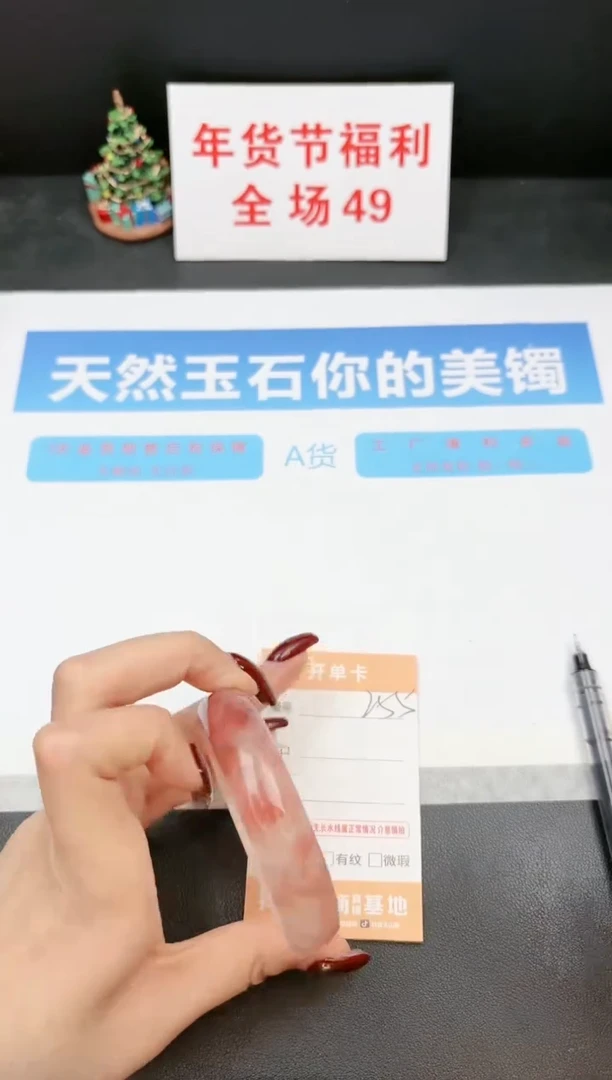 【闪购商品】石英质玉手镯未镶嵌255