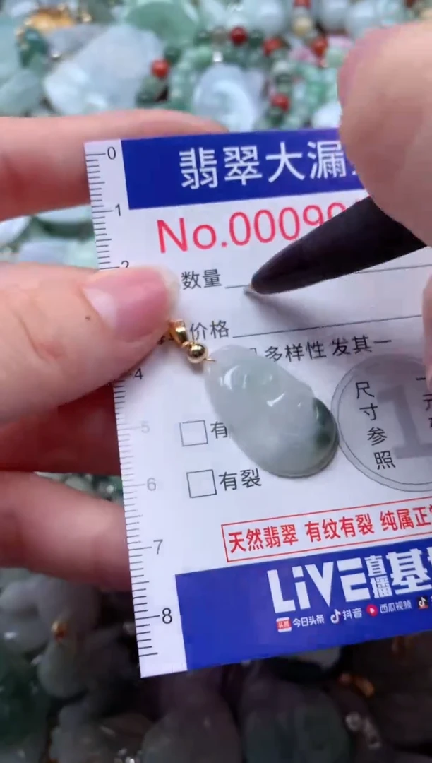 翡翠未镶嵌吊坠(不含链)9929