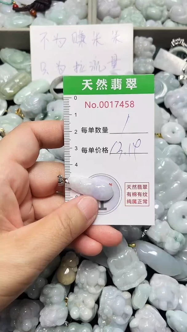 翡翠未镶嵌吊坠(不含链)7458