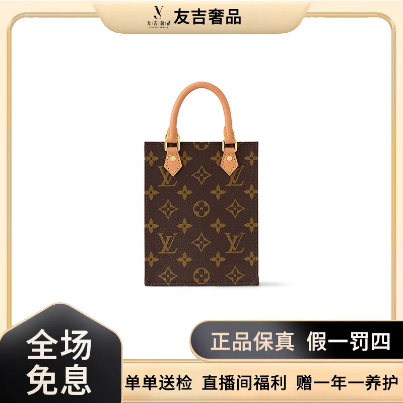 未使用 LouisVuitton/路易威登 琴谱mini新款可调节老花托特