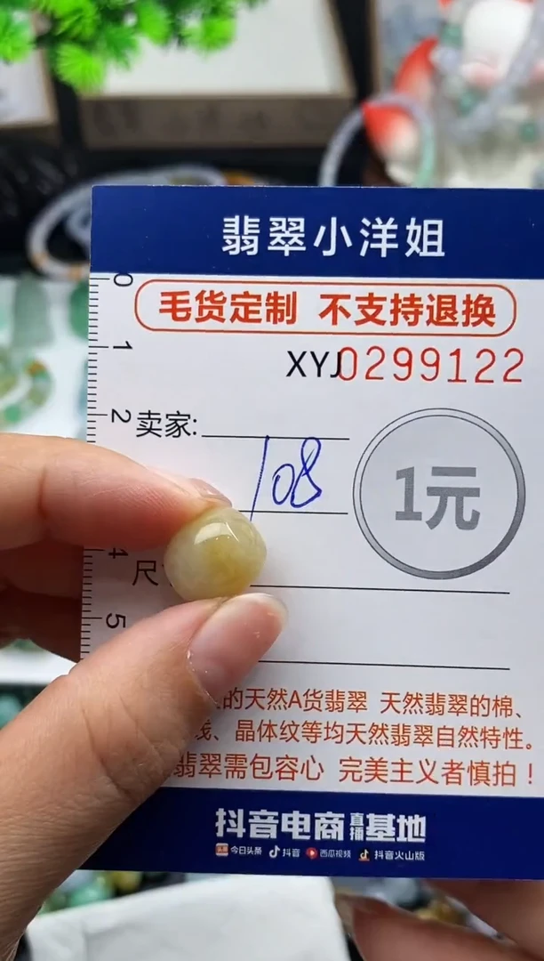 未镶嵌定制翡翠毛货商品 不退换/ 9122