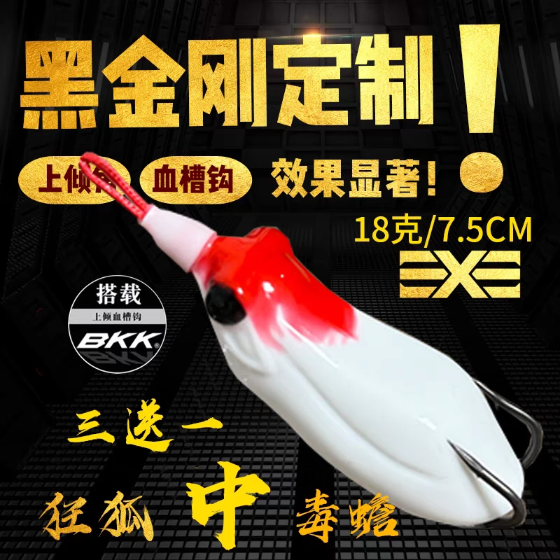 正品狂狐雷蛙全系有授权黑鱼专杀路亚假饵打黑专用熊猫色黑色雷蛙