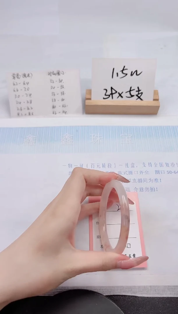 【闪购商品】石英质玉手镯未镶嵌285-57.3