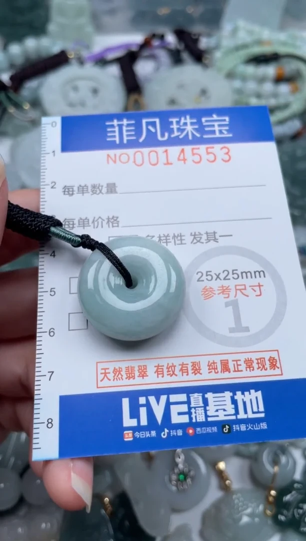 颈饰未镶嵌翡翠14553