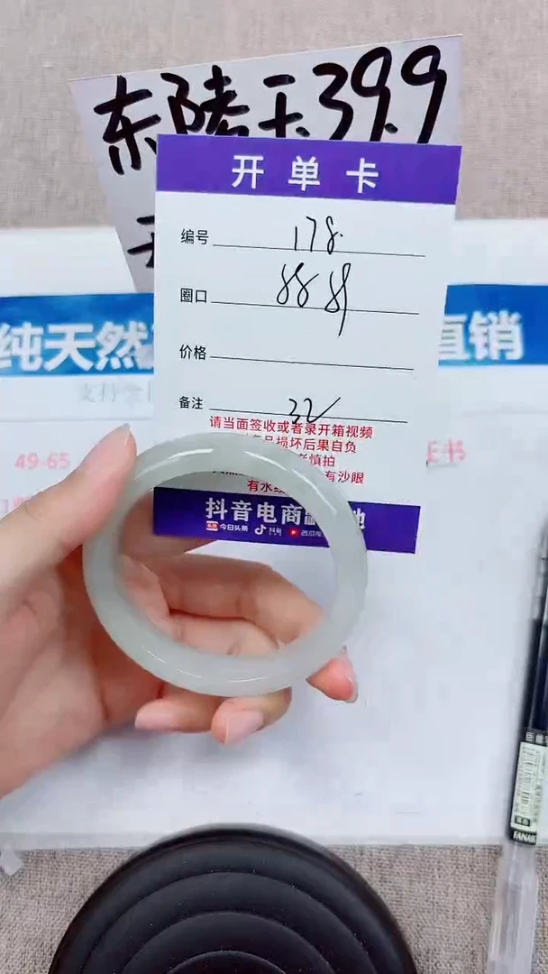 未镶嵌手镯石英质玉A178-58.59