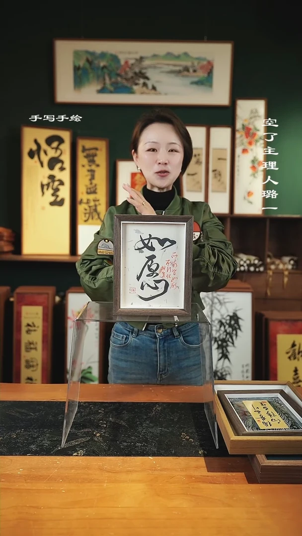 【闪购商品】书法手绘同款-尺寸8寸-如愿