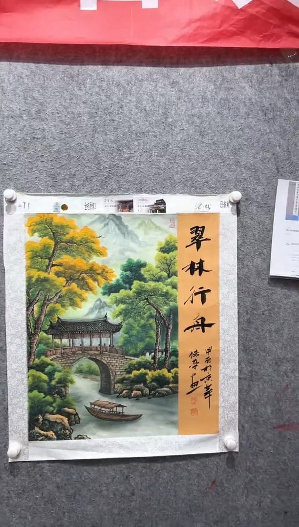 国画张传亭老师的作品3
