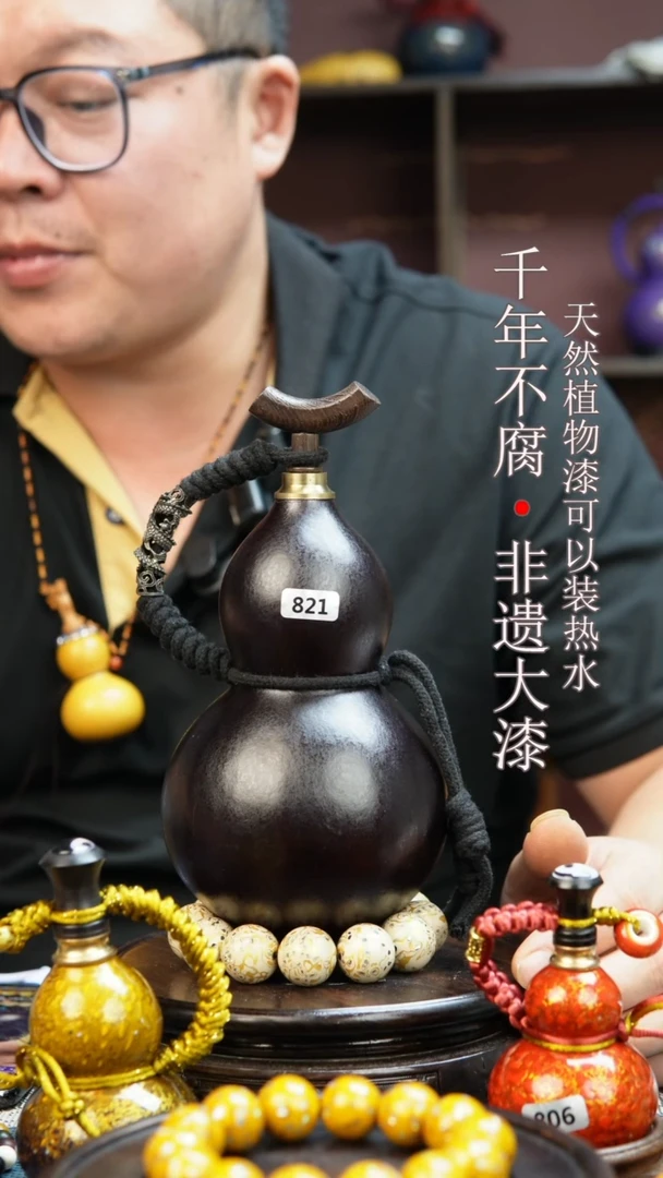 821非遗大漆酒葫芦一物一价（送底座漏斗等饰品）1.1