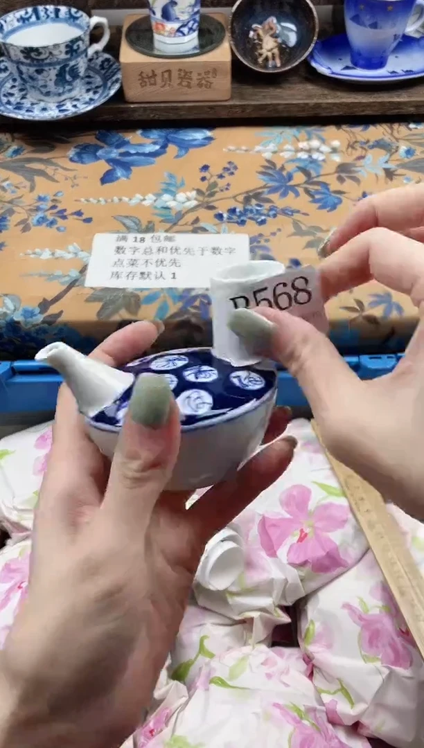 瓷片平**樊                B568