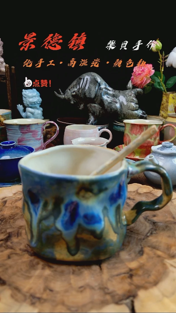 高温颜色釉窑变系列 19