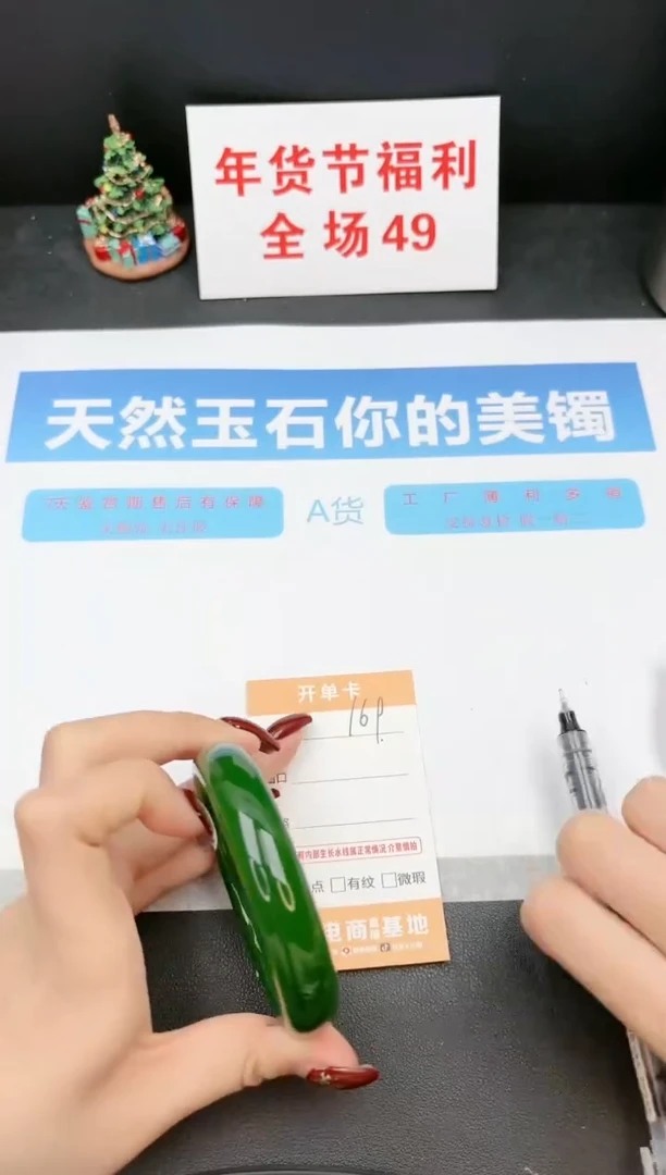 【闪购商品】石英质玉手镯未镶嵌169