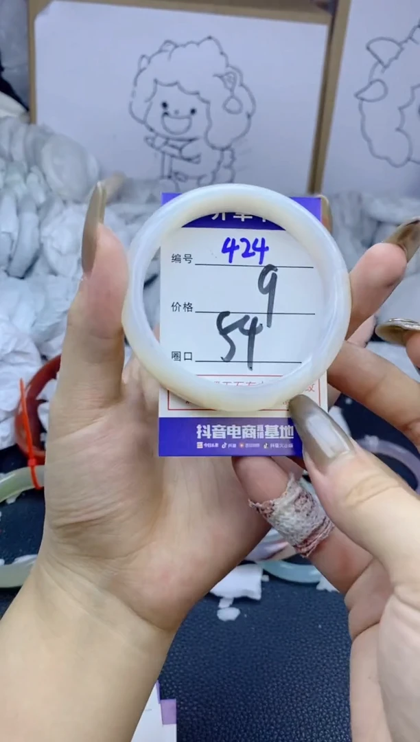 手镯玛瑙/玉髓未镶嵌424