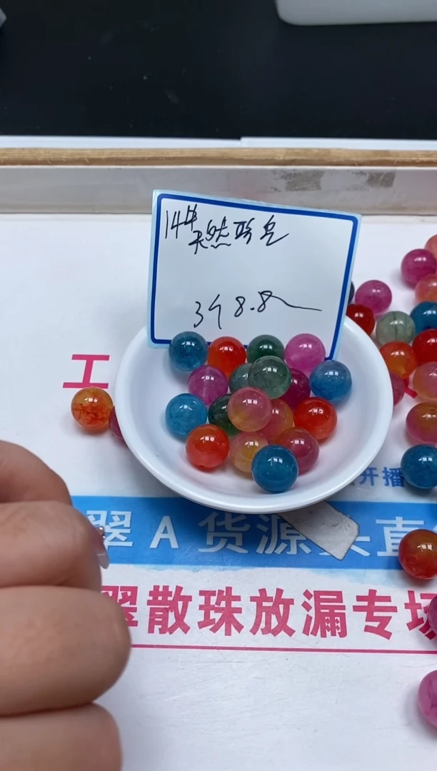 散珠未镶嵌碧玺M821 多宝碧玺14mm3个8.8元