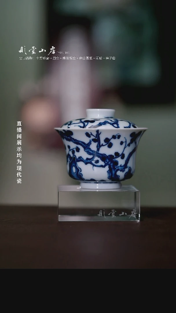 摆件彤云山房高端茶器