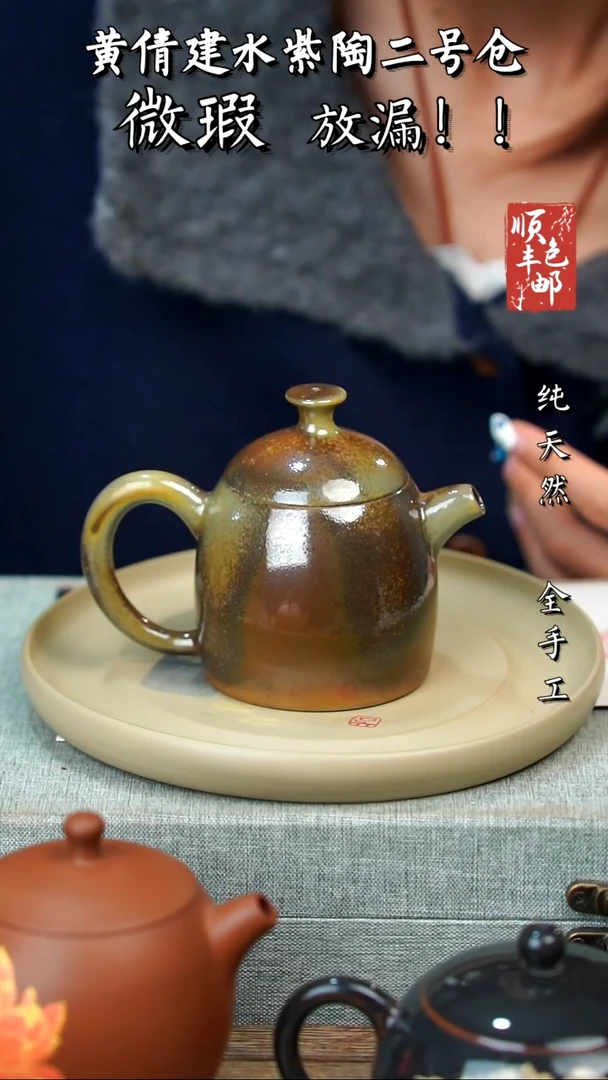 壶黄倩建水紫陶微瑕84