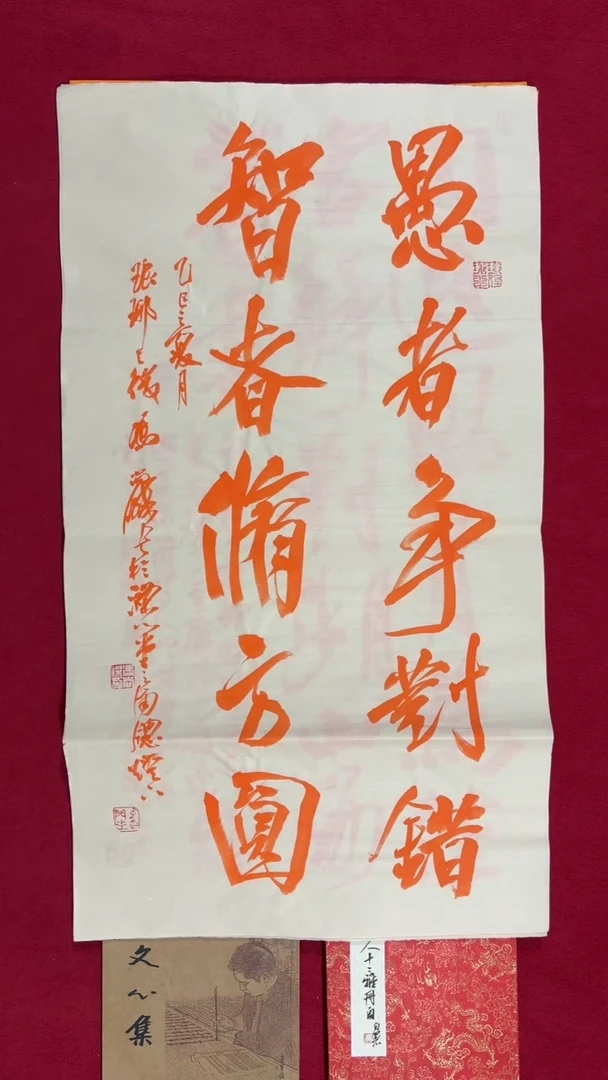 书法冯尚杰老师书法福利