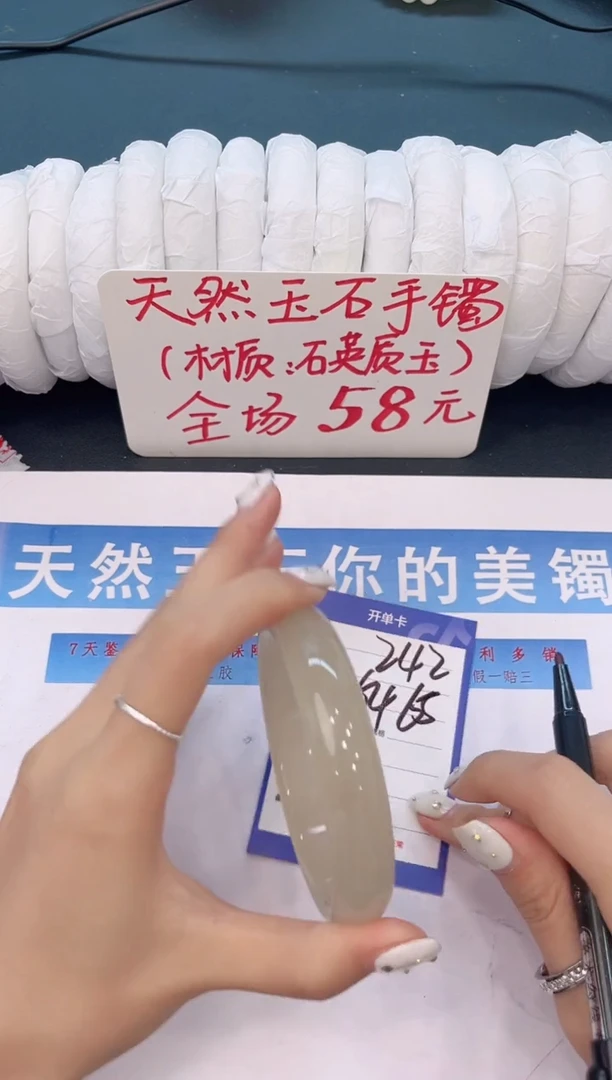 未镶嵌手镯石英质玉D242微色差