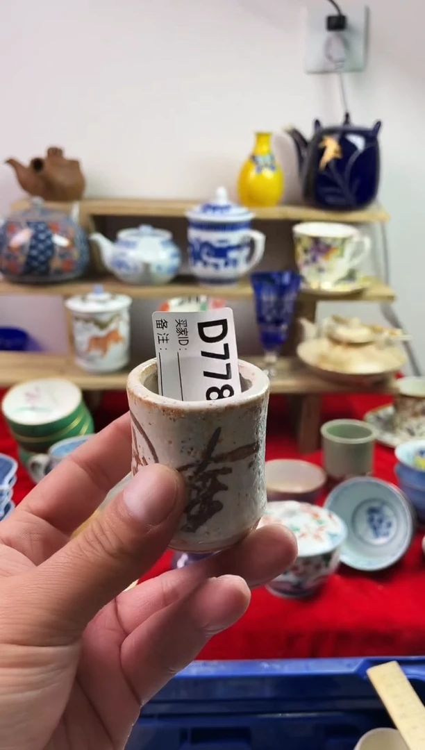 瓷片77777777777 D778