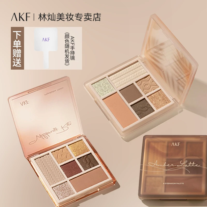 AKF七色眼影盘高光一体盘修容腮红学生细腻高光哑光珠光腮红修容