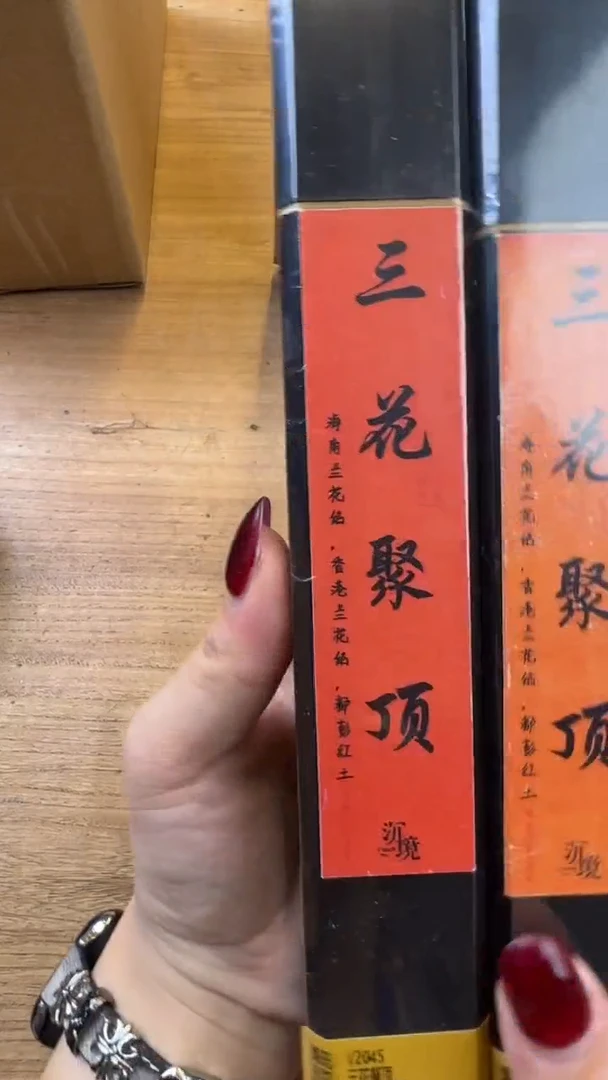 线香35号 三花聚鼎 50克