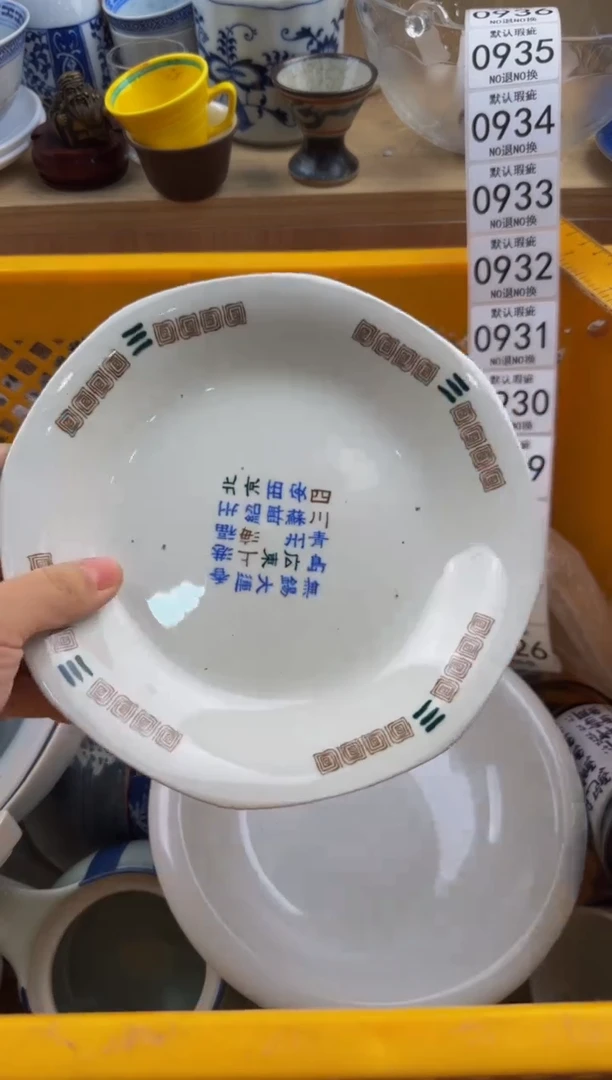 926默认微瑕，满20包邮。
