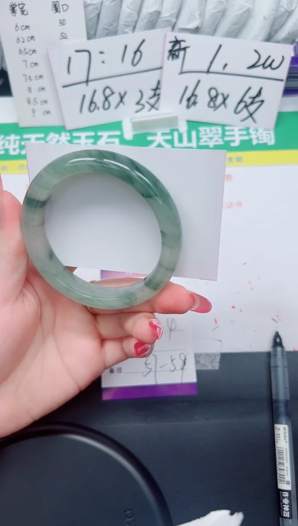 石英质玉手镯未镶嵌112-58.4