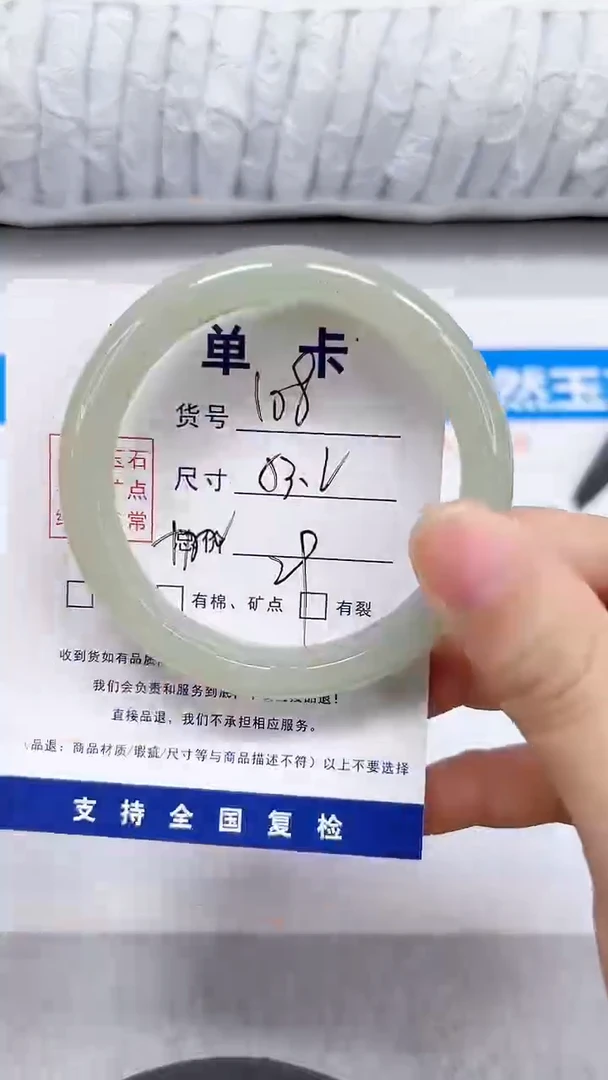 未镶嵌手镯石英质玉107-53.2