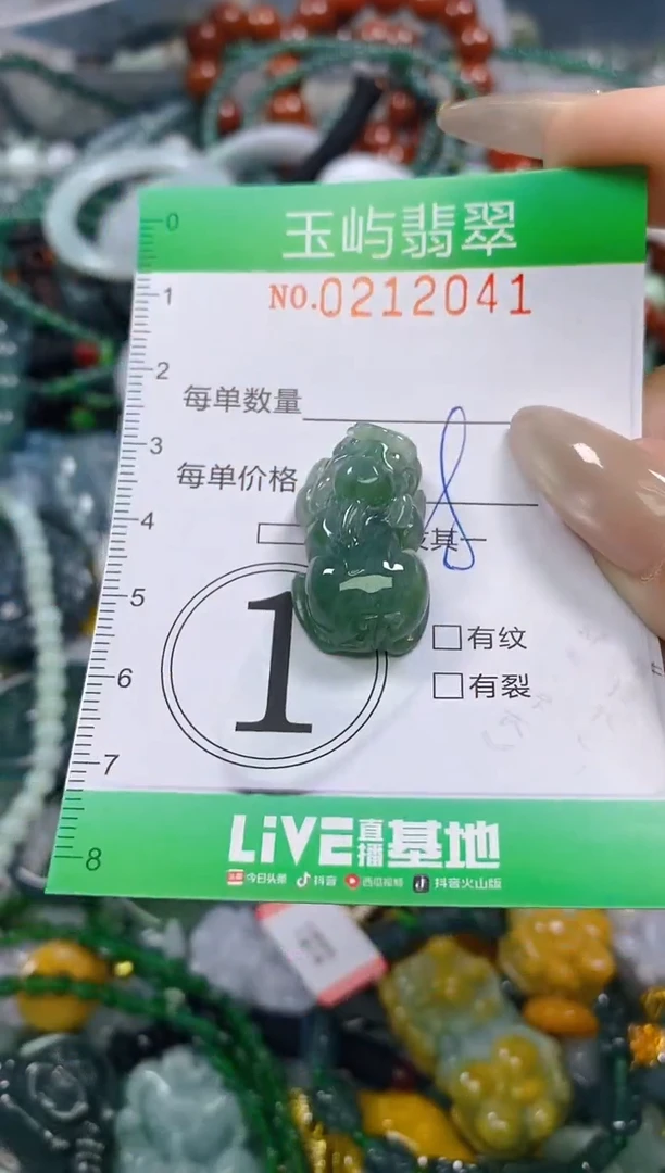 颈饰未镶嵌翡翠闪购0212041