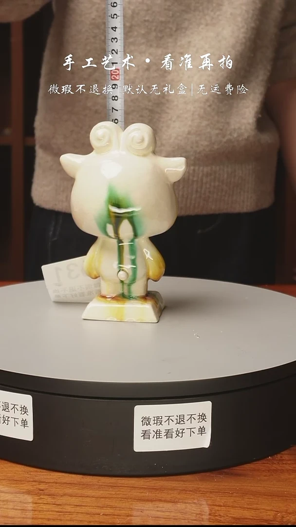 【闪购商品】631 可爱生肖羊羊 高16 