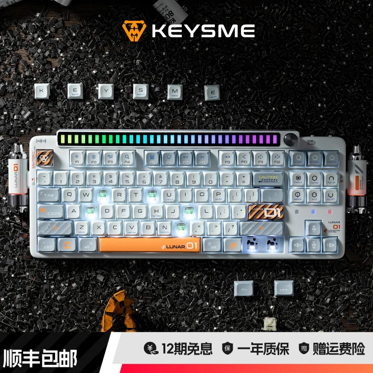 KEYSMELunar01太空船客制化机械键盘套装无线三模热插拔轴gasket